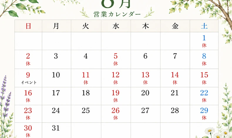 画像12155：８月営業カレンダー