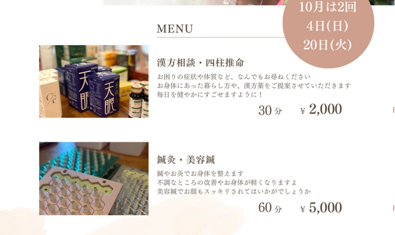 画像12787：10月の『at.あんじゅ』inマーノマーノ　福岡市早良区野芥で開催