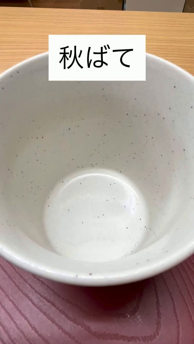 『秋ばて』
